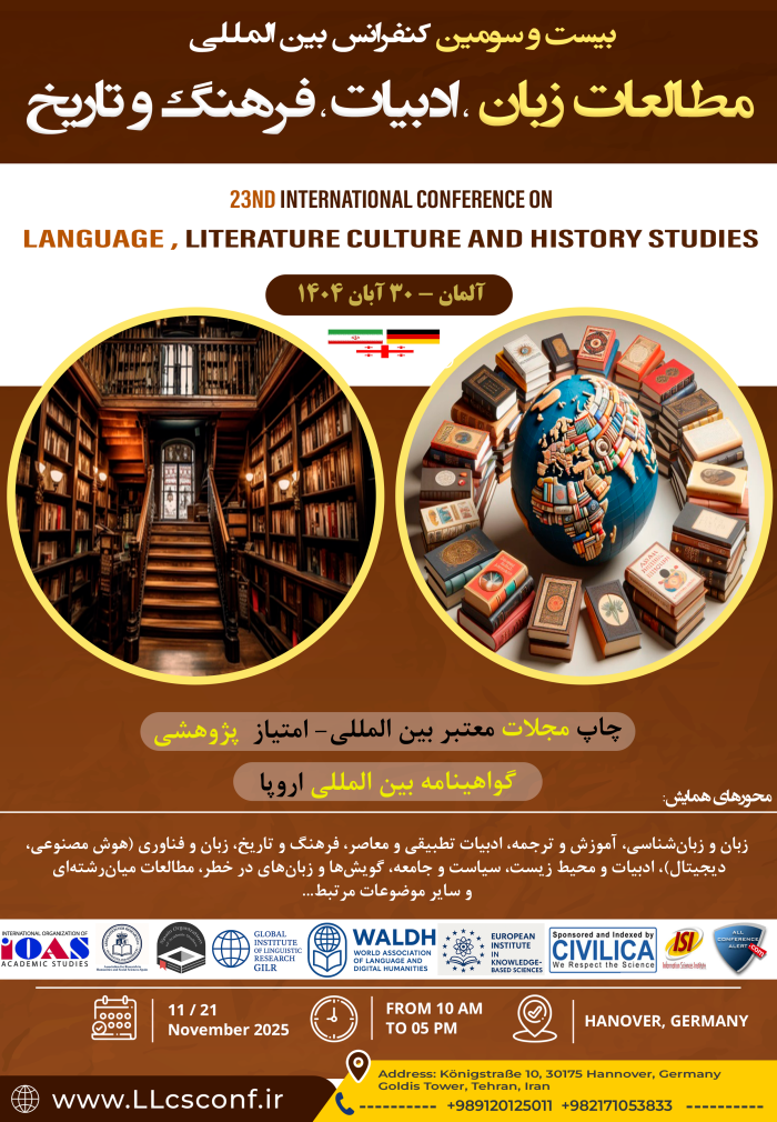 پوستر همایش