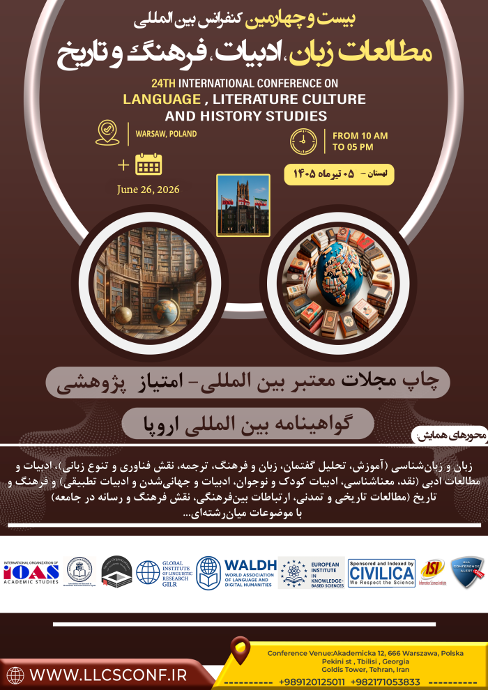 پوستر همایش
