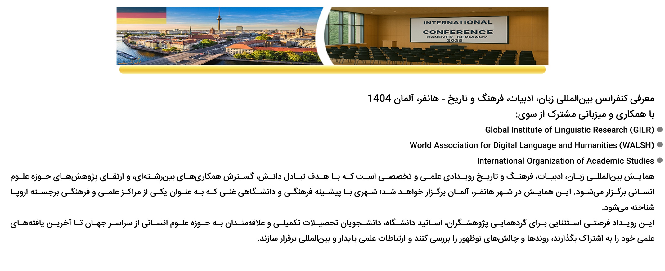 About the conference